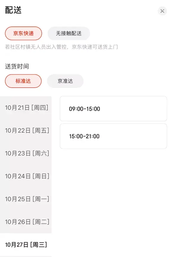 双11大作战｜10月20日定金预售活动 部分数码产品 主观推荐