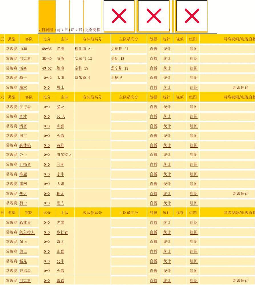 9／14足球赛事竞彩分析：精选四场欧冠解读，附比分、进球数预测