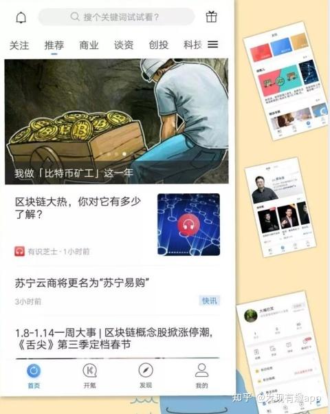 这几款科技资讯类app，让你获取第一手信息